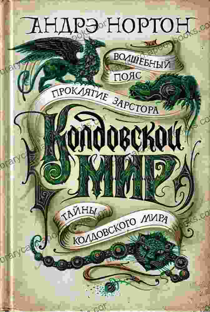 The Jargoon Pard Zarsthor Bane: The Crystal Gryphon In Glory And Horn Book Cover Featuring A Majestic Gryphon Witch World: High Hallack Cycle: The Jargoon Pard Zarsthor S Bane The Crystal Gryphon Gryphon In Glory And Horn Crown